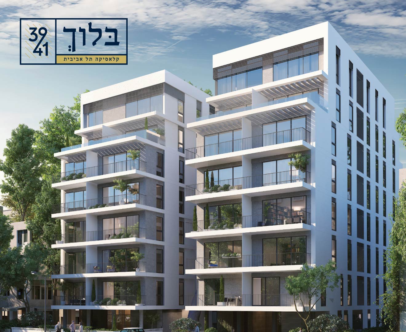 בלוך 39-41, תל אביב